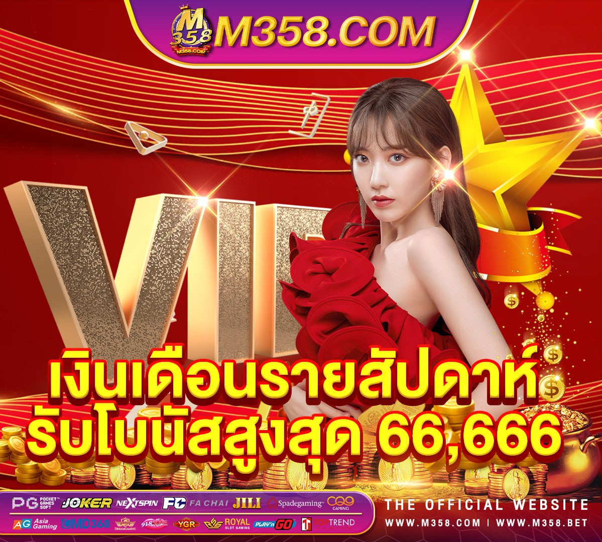 สมัคร ฟรี